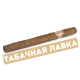 Сигара Montecristo Joyitas (коробка 25 шт.)