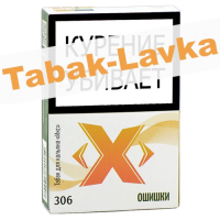 Табак для кальяна X «Икс» - Ошишки 306 - (50 гр)