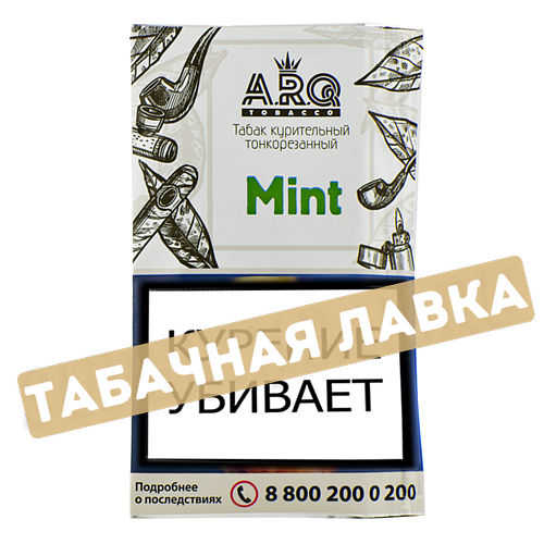 Табак сигаретный ARQ Tobacco - Mint (30 гр)