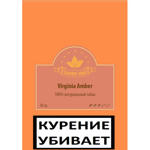 Табак Virginia Amber (30 гр)