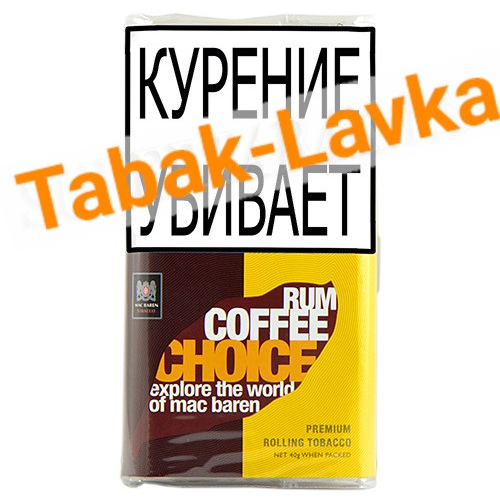 Табак сигаретный Mac Baren Rum Coffee Choice (40 гр)