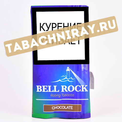 Табак сигаретный Bell Rock - Chocolate (30 гр.)