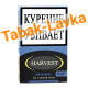 Сигареты Harvest Original - (МРЦ 260)