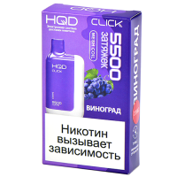 Многоразовая POD-система HQD CLICK - Виноград (5500 затяжек) - (1 шт.)