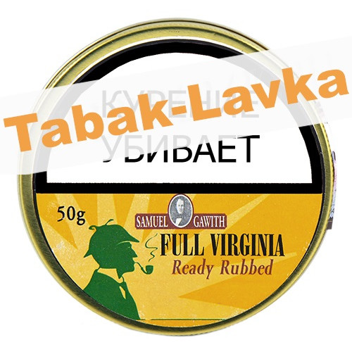 Табак трубочный Samuel Gawith Full Virginia Ready Rubbed 50 гр.