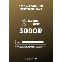 Подарочный сертификат на 3000 рублей