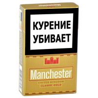 Сигареты Manchester - Classic Gold (МРЦ 125)