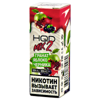 Жидкость для эл. сигарет - HQD MIX 2 - Гранат - Яблоко - Черника - 20MG (30 мл) NEW