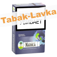 Табак для кальяна Nakhla - Черника (50 гр)