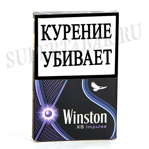 Сигареты Winston - XS Impulse (черные) - (МРЦ 215)