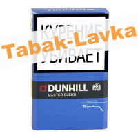 Сигареты Dunhill Master Blend - Blue (МРЦ 250)