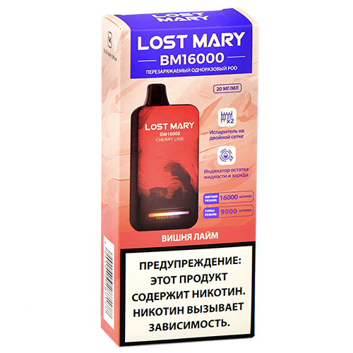 POD система Lost Mary - BM (16.000 затяжек) - Вишня - Лайм - 2% (1 шт.) - {TM}