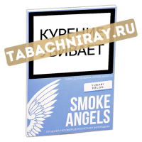 Табак для кальяна Smoke Angels  - Yubari Melon (мини 25 гр)