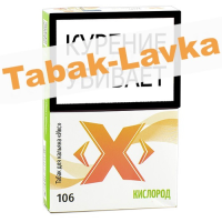 Табак для кальяна X «Икс» - Кислород 106 - (50 гр)