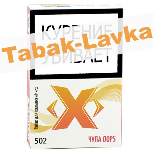 Табак для кальяна X Икс - Чупа Oops 502 (50 гр)