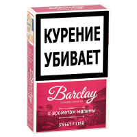 Сигариллы Barclay - King Size - Raspberry (20 шт.)