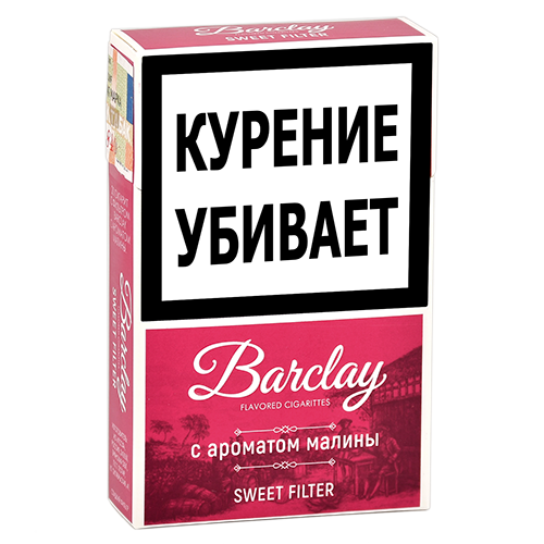 Сигариллы Barclay - King Size - Raspberry (20 шт.)