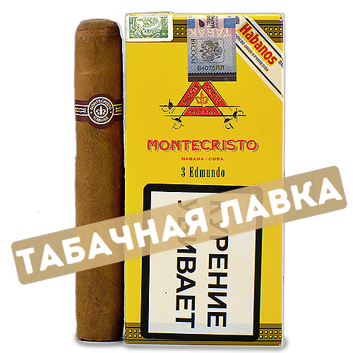 Сигара Montecristo Edmundo (пачка 3 шт.)