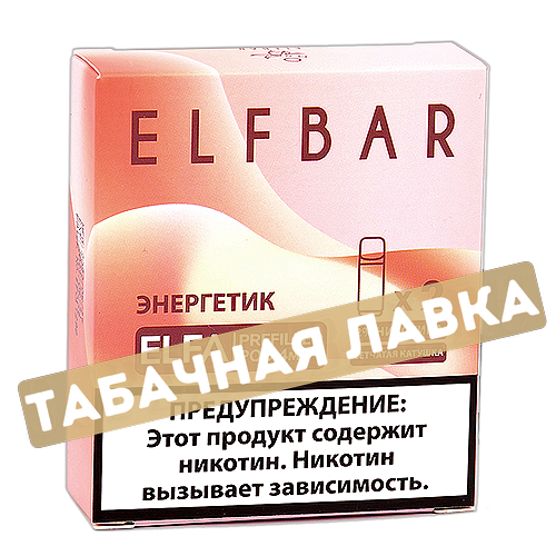 Картридж Elf Bar ELFA - Энергетик - 4 мл (2 шт.)