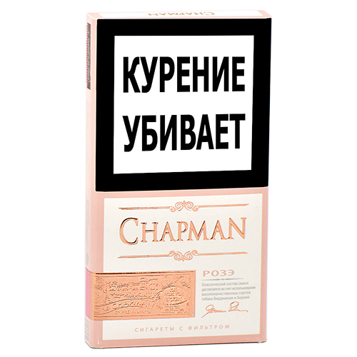 Сигареты Chapman - Super SLIM - Rose (МРЦ 255)