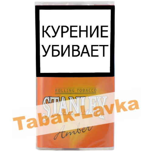 Табак сигаретный Stanley Amber 30 гр.