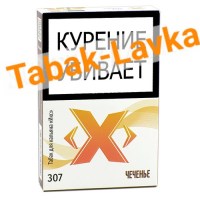 Табак для кальяна X «Икс» - Чеченье 307 - (50 гр)