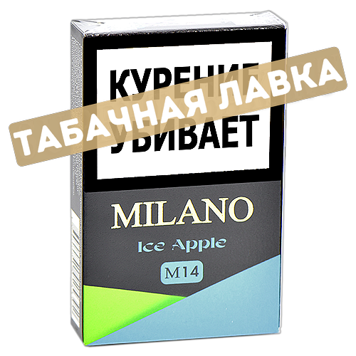 Табак для кальяна Milano Gold M14 Ice Apple 50 гр.