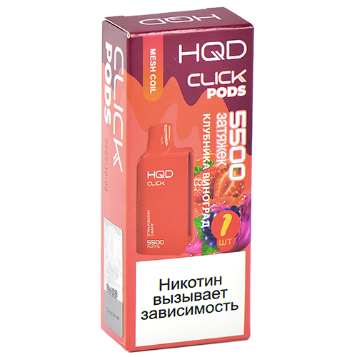 Сменный картридж HQD CLICK - Клубника - Виноград (5500 затяжек) - (1 шт.)