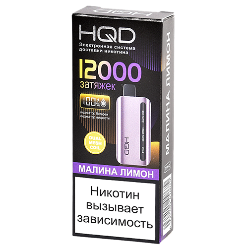 POD система HQD - GLAZE (12.000 затяжек) - Малина - Лимон - 2% - (1 шт.) - {TM}