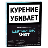 Табак для кальяна DarkSide - SHOT - NEW Центральный (30 гр)