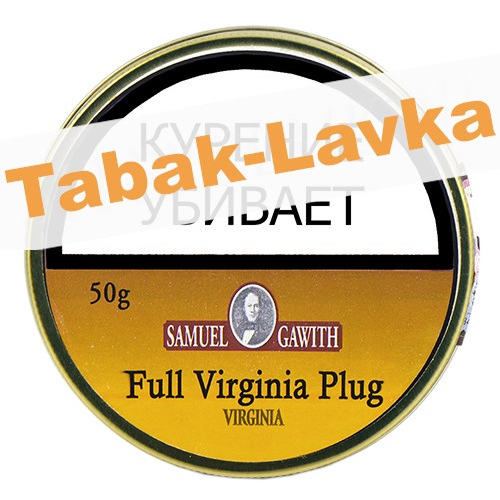 Табак трубочный Samuel Gawith Full Virginia Plug (Банка 50 гр)