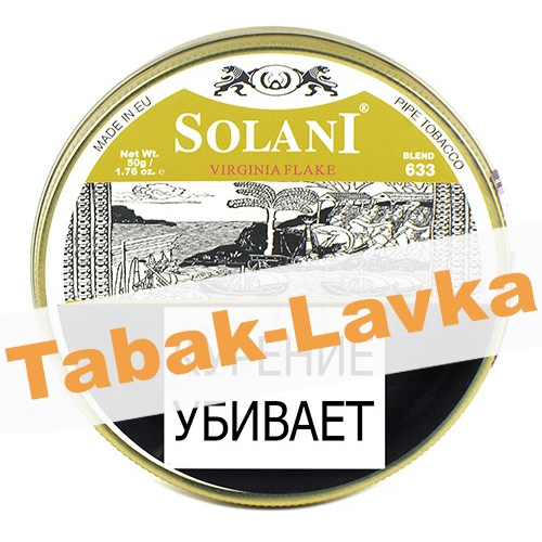 Табак трубочный Solani Virginia Flake (Blend 633) 50 грамм