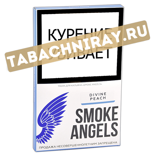 Табак для кальяна Smoke Angels - Divine Peach (100 гр)