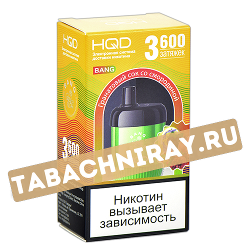 POD система HQD - BANG (3600 затяжек) - Гранатовый сок со смородиной - 2% - (1 шт)