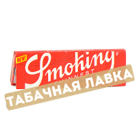 Бумага самокруточная Smoking - Thinnest (New)