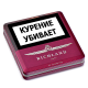 Сигареты Richland - King Size - Aroma Red (МРЦ 400) (портсигар)