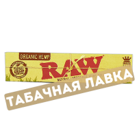 Бумага самокруточная RAW - KING SIZE - Organic Hemp (32 шт)