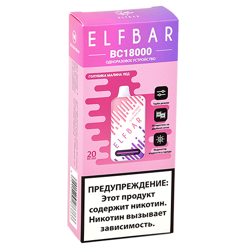 POD система Elf Bar - BC 18.000 - Голубика - Малина - Лёд - 2% - (1 шт.)