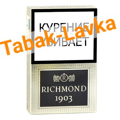 Сигареты Richmond 1903 (МРЦ 210)