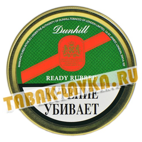 Табак трубочный Dunhill Ready Rubbed (50гр)