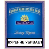 Сигареты  George Karelias And Sons Excellence Luxury Virginia