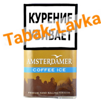 Сигаретный табак Amsterdamer - Coffee Ice (40 гр.)