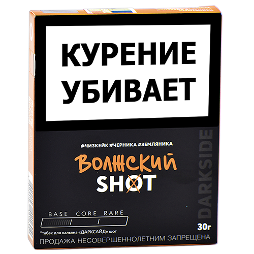 Табак для кальяна DarkSide - SHOT - NEW Волжский (30 гр)