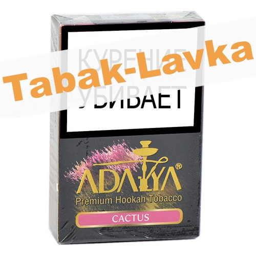 Табак для кальяна Adalya - Кактус (Cactus) (50 гр)