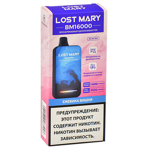 POD система Lost Mary - BM (16.000 затяжек) - Ежевика - Вишня - 2% (1 шт.) - {TM}