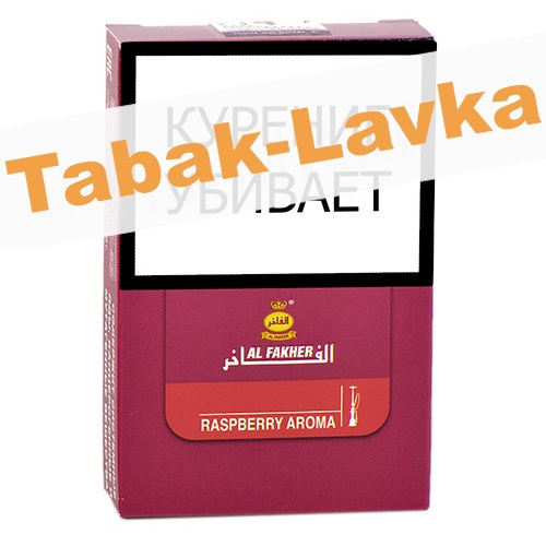 Табак для кальяна Al Fakher - Raspberry (Малина) (50 гр)