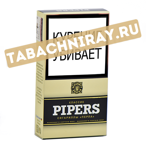 Сигариллы Pipers PERLA - Classic (White) (10 ШТУК)