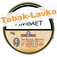 Табак Samuel Gawith - St James Flake (Банка 50 гр)