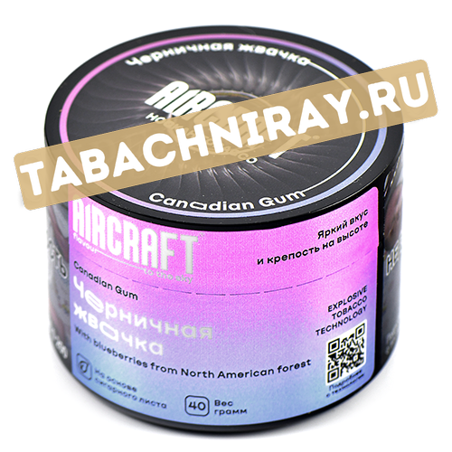 Табак для кальяна Aircraft - Черничная жвачка (Canadian Gum) (банка 40 гр)