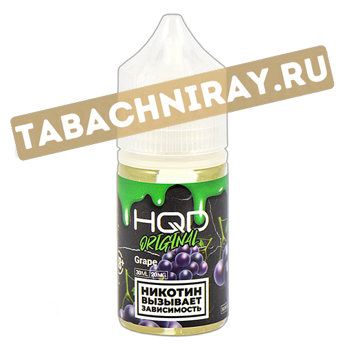 Жидкость для эл. сигарет - HQD- Original - Grape (Виноград) - 20MG (30 мл)